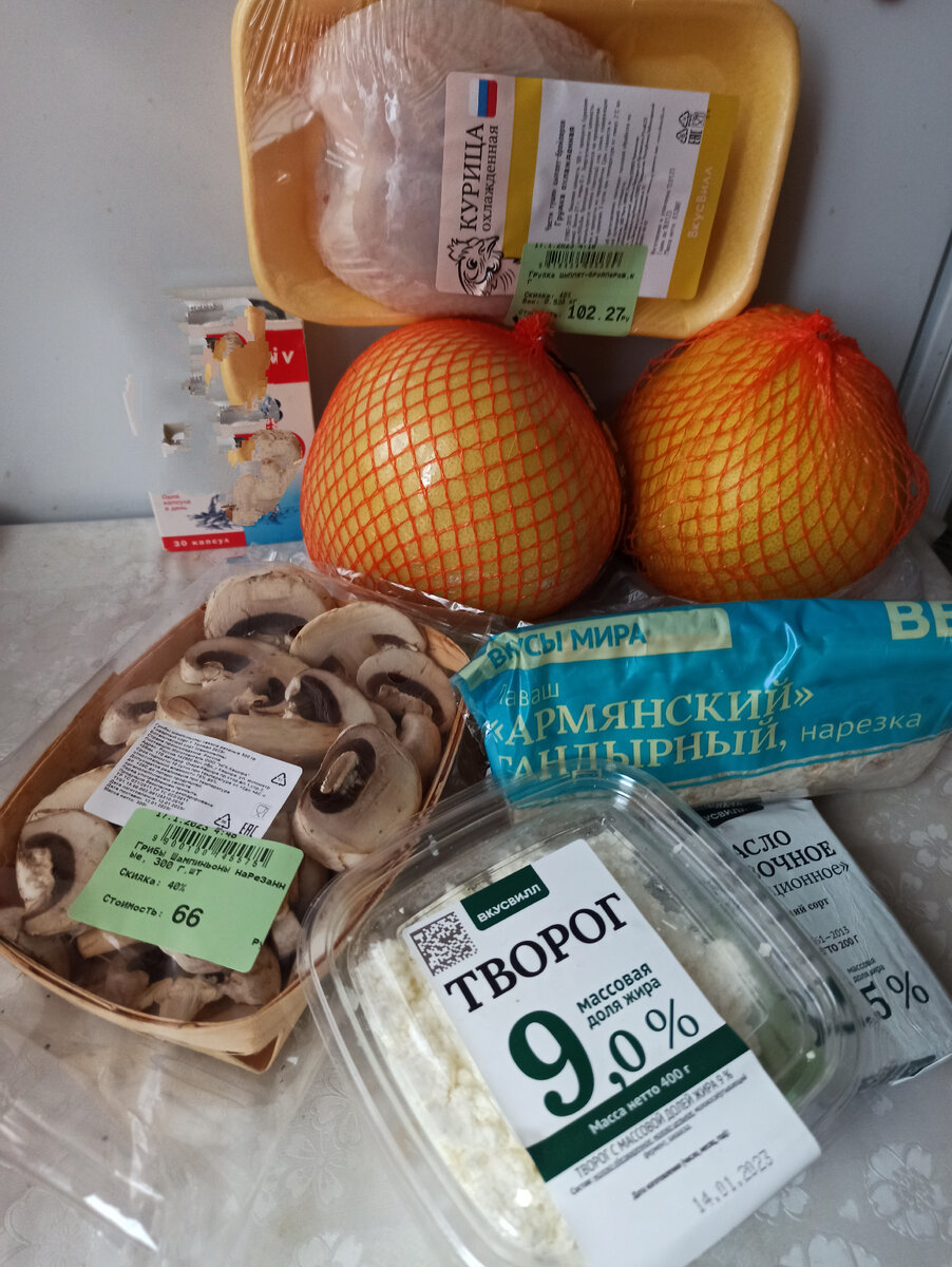 Закупка во ВкусВилл