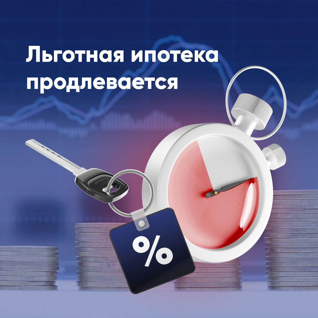Ипотека в 2023 году. Условия.