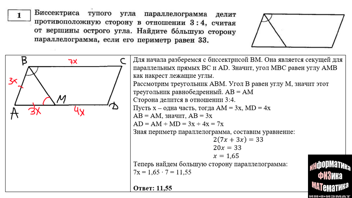 ЕГЭ математика профильный уровень 2023. Ященко. 36 вариантов. Вариант 15.  Разбор. | In ФИЗМАТ | Дзен