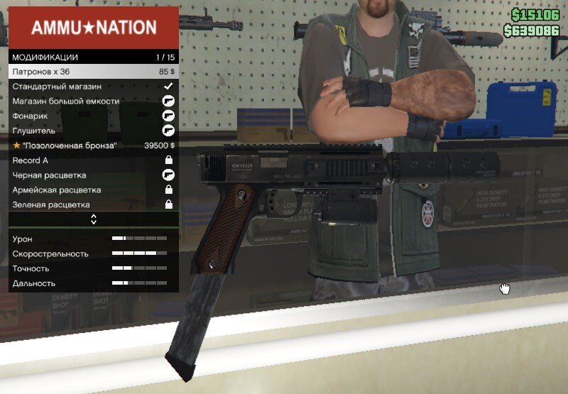 Бронебойный пистолет в магазине 