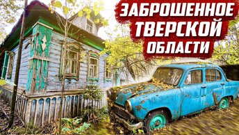 Обнаружил автопарк старинных машин.