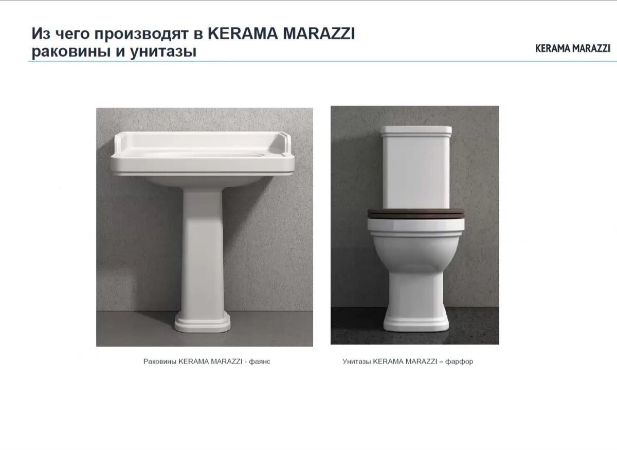 Одна коллекция, но разные материалы. 