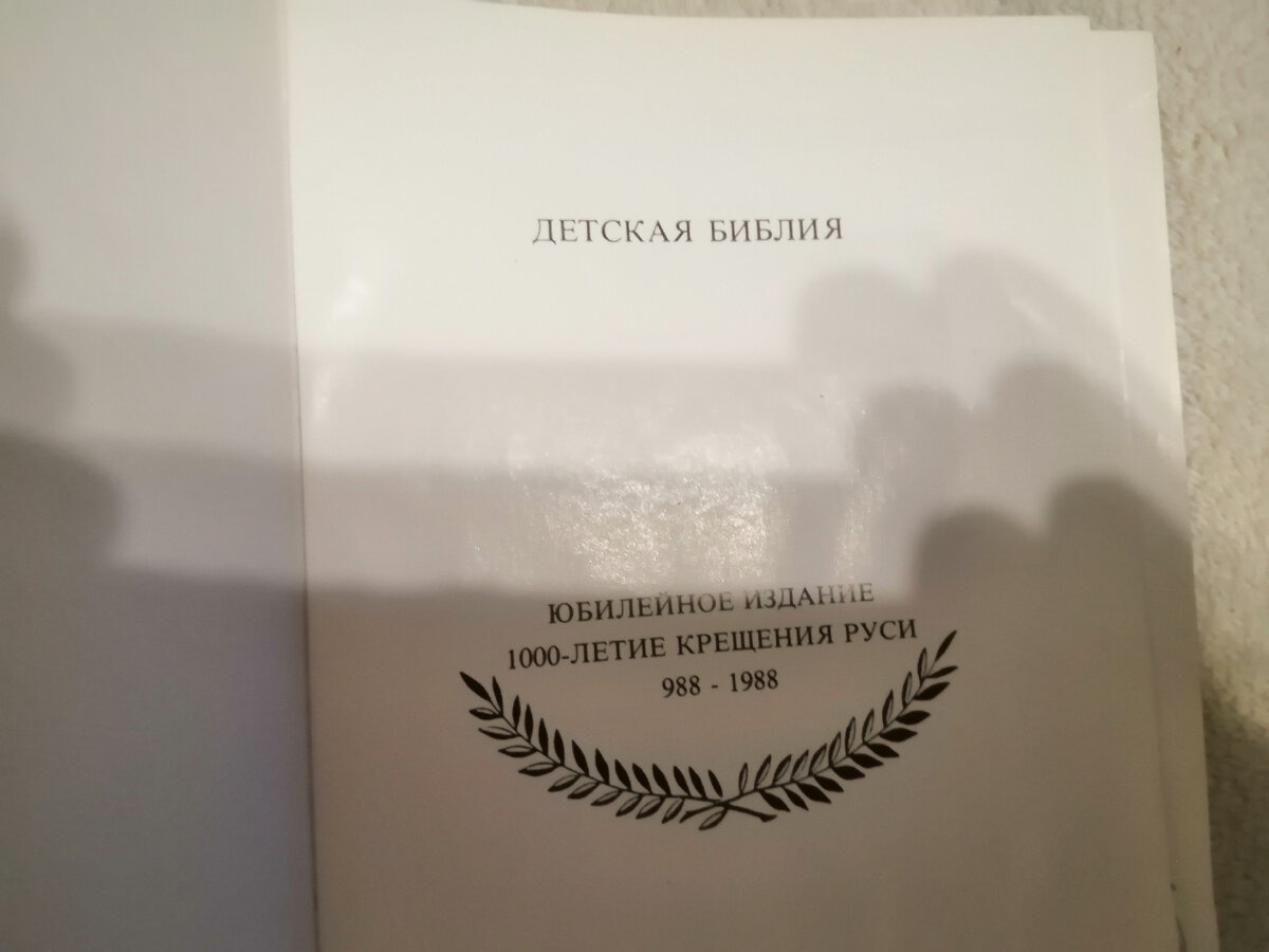 Обратите внимание на повод к изданию. На первый взгляд... Весьма благородное дело! 