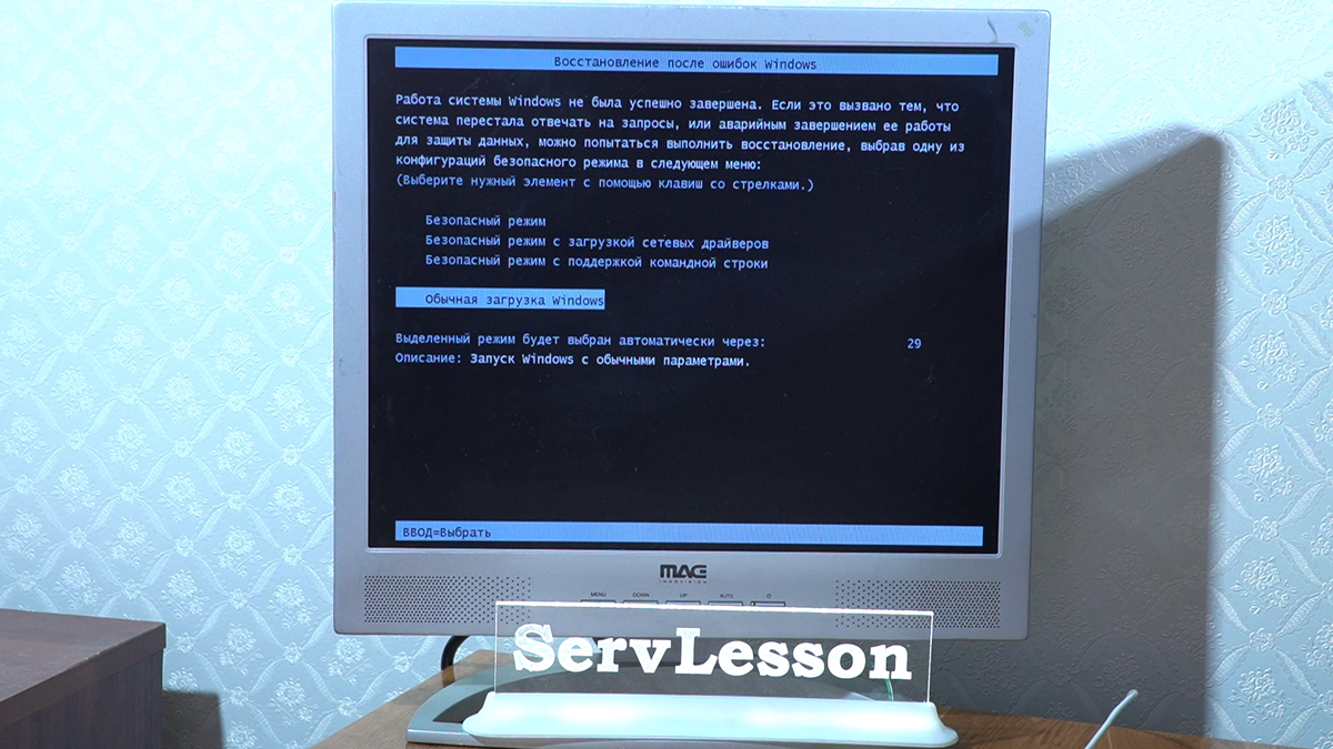 Что делать, если компьютер висит на загрузке Windows | ServLesson | Дзен