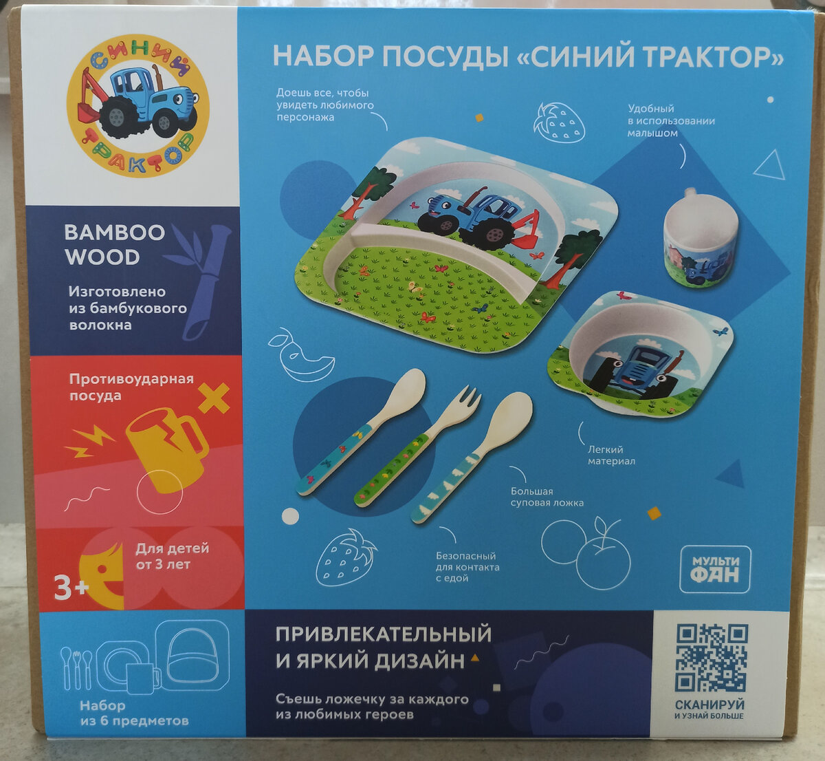 Бамбуковая посуда с Синим Трактором