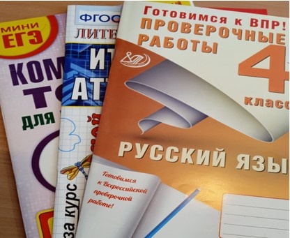 Готовимся к ВПР