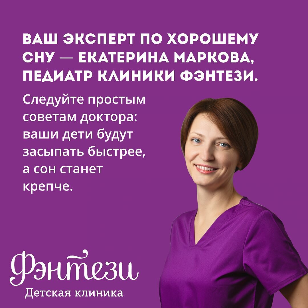 Сколько сна нужно вашему ребенку? И как научиться укладывать его вовремя? |  Фэнтези - первая клиника доказательной медицины | Дзен