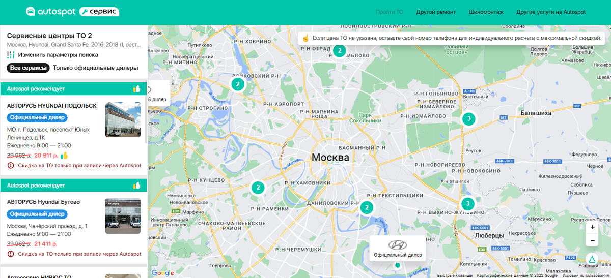 На портале AUTOSPOT можно записаться на ТО со скидкой.