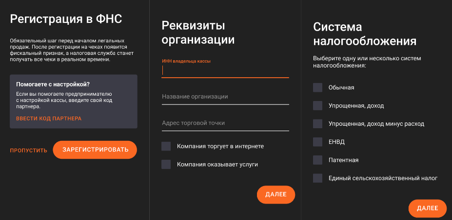 Ккт включен в план но эвотор