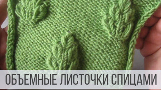 Вязание | Ручное Вязание | Вязание Спицами | Вязание Крючком