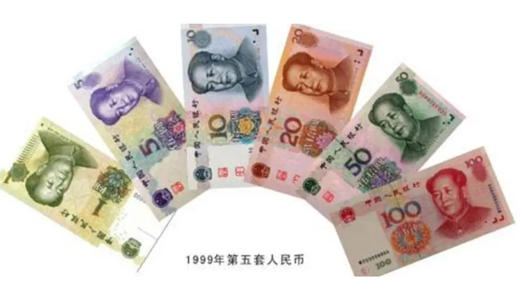 Китайские юани выпуска 1999 г. Источник: baidu.com 