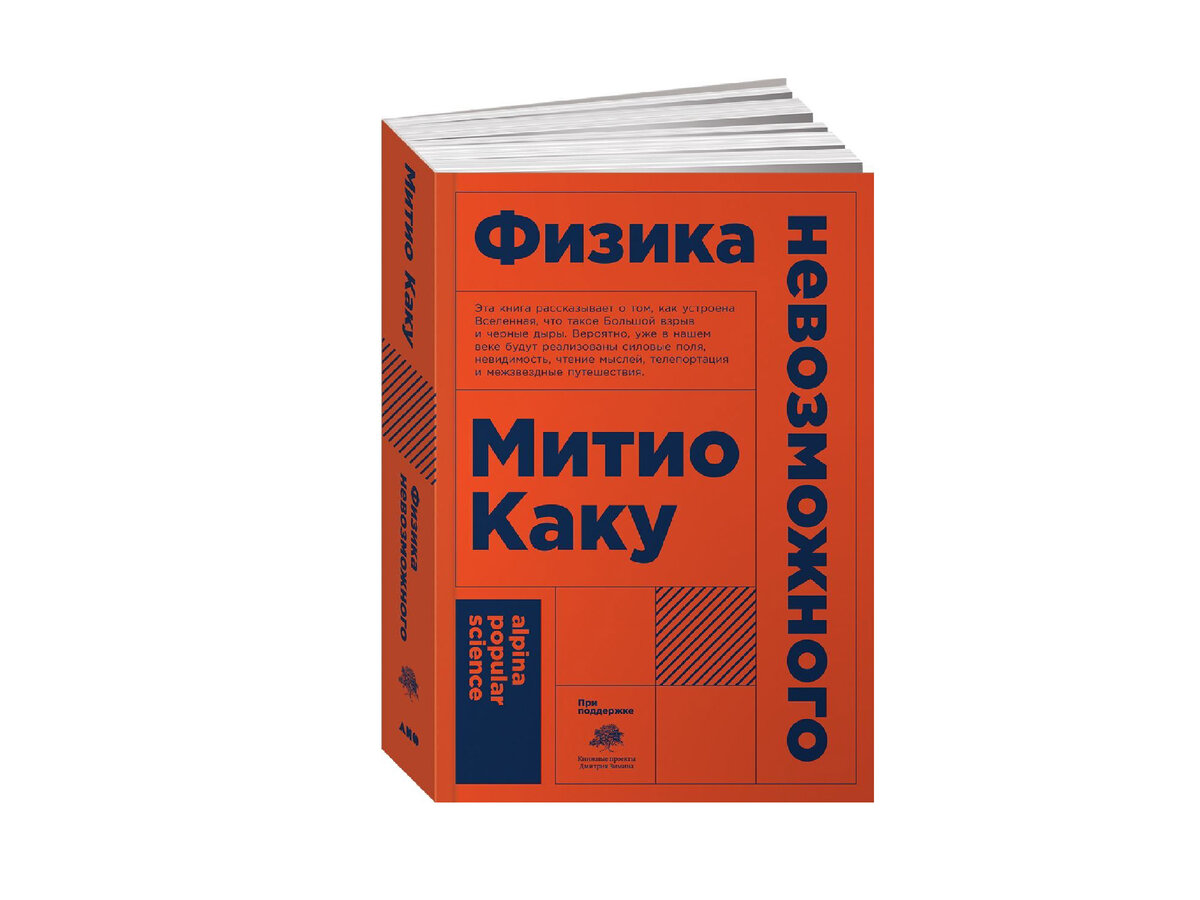 Что почитать ребенку, чтобы влюбиться в физику? Рекомендуем 5 книг |  Sciencely — Умный журнал. Естественные науки для детей. | Дзен