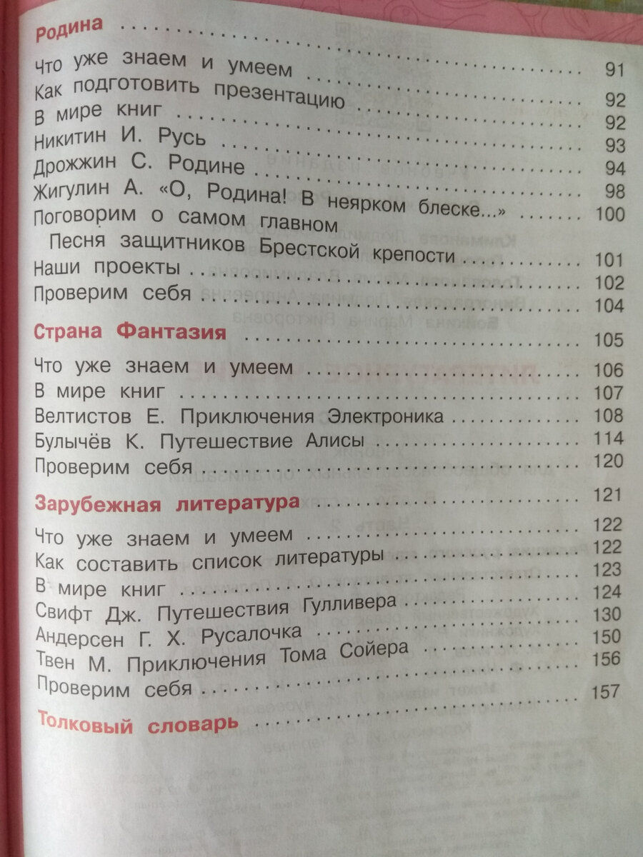 Оглавление.