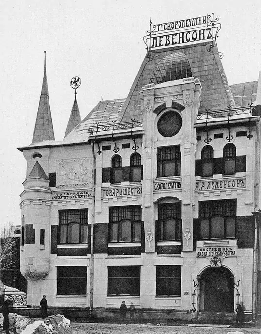 1901 год