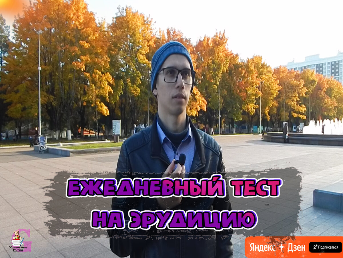 Говорим об Образовании