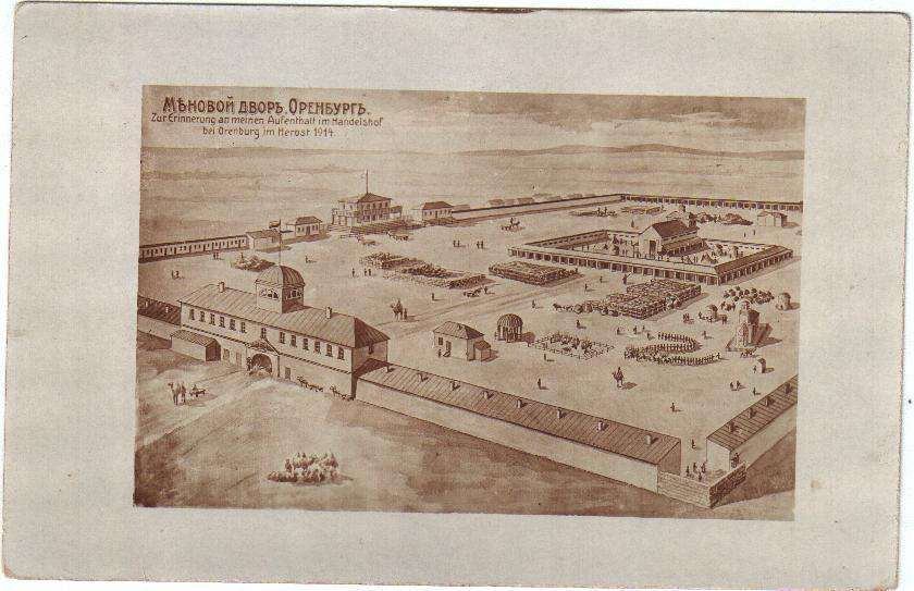 Оренбургская крепость. Оренбургская крепость 18 век. Оренбургская крепость оренбург. План крепости оренбург. Оренбургская крепость сакмарские ворота.