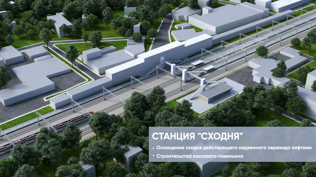 Крюково мцд 3 проект станции