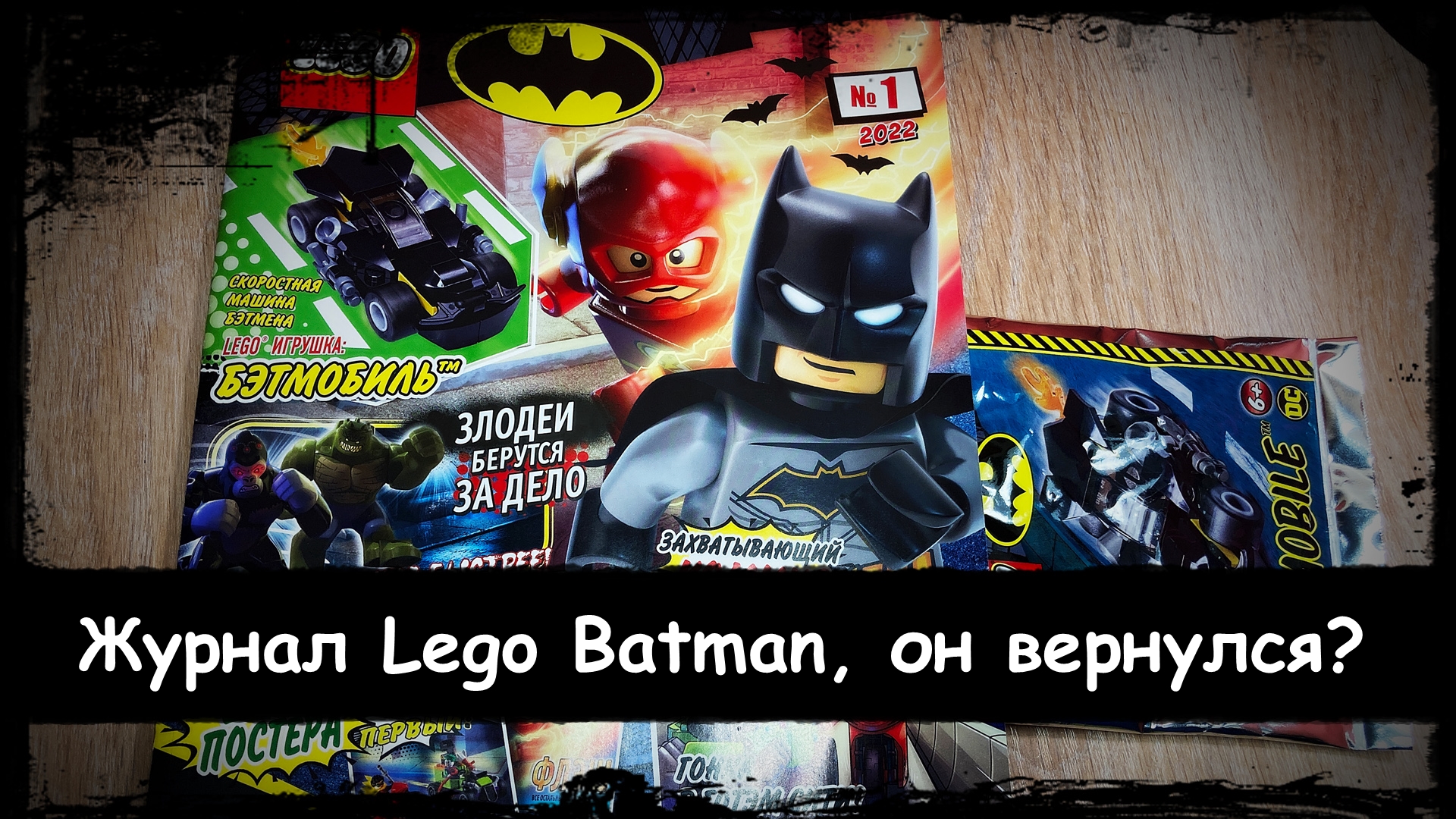 Lego batman hot sale 2020