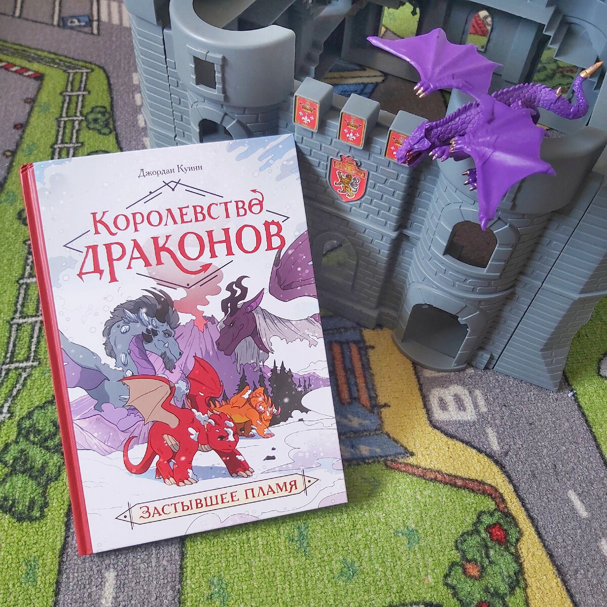 Королевство драконов книга