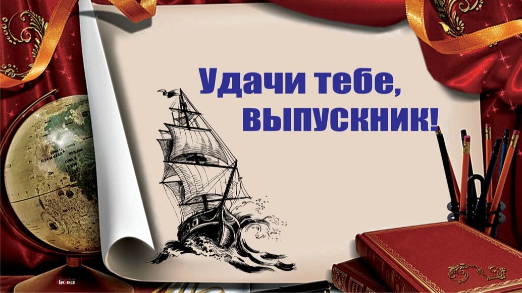 Стихи выпускникам школы