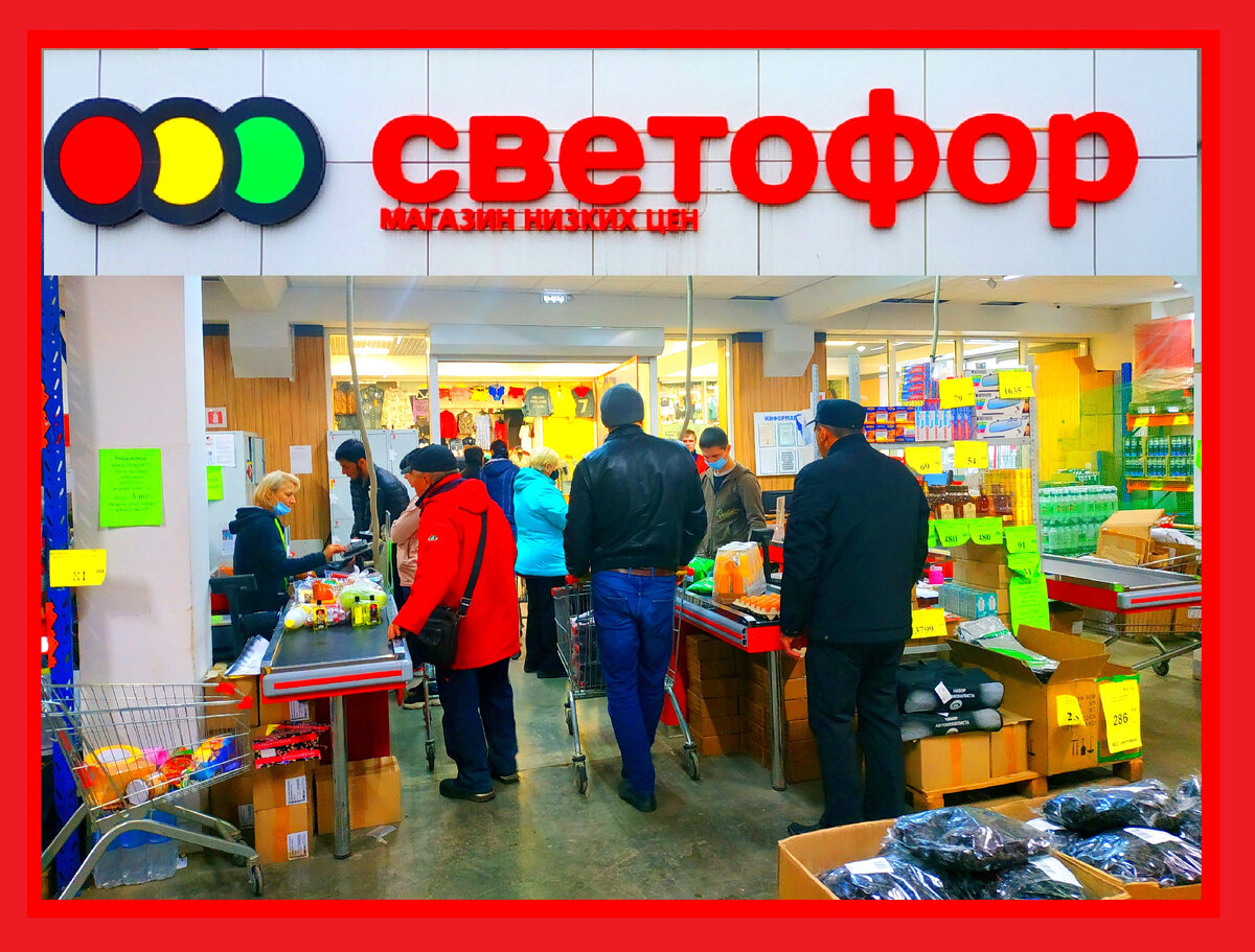 Светофор люберцы