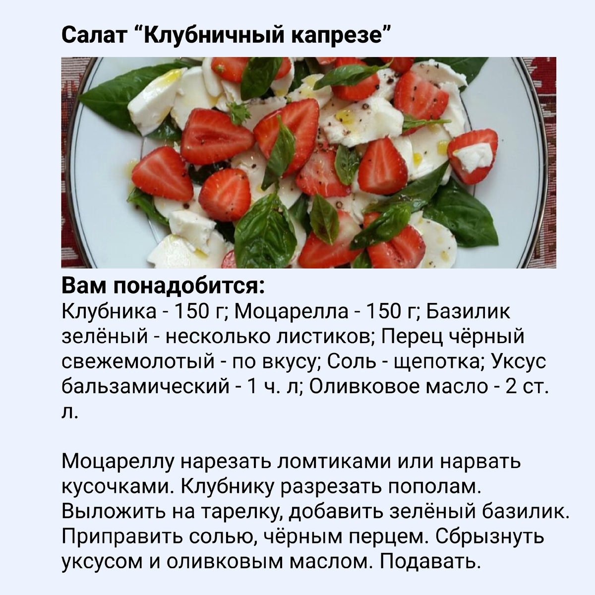 Что приготовить из клубники: 8 необычных и вкусных рецептов | Где мои дети  | Дзен