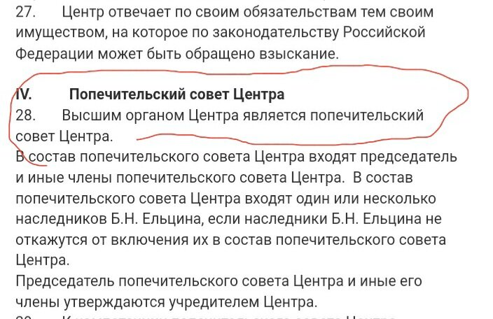 Фото: yeltsin.ru