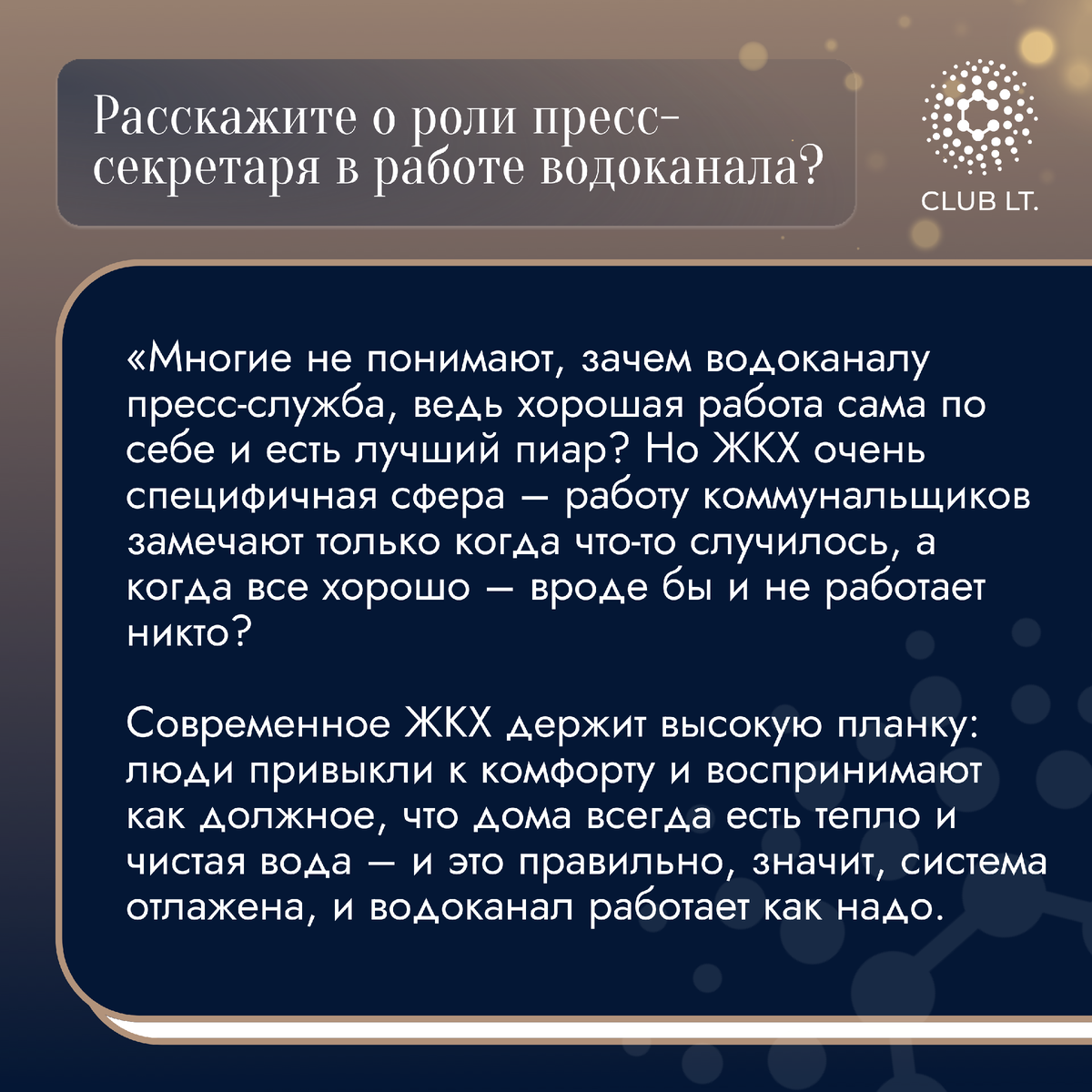 Износ трубопровода в Волгограде 80%» - пресс-серкретарь ООО «Концессии  водоснабжения» | CLUB LT | Дзен