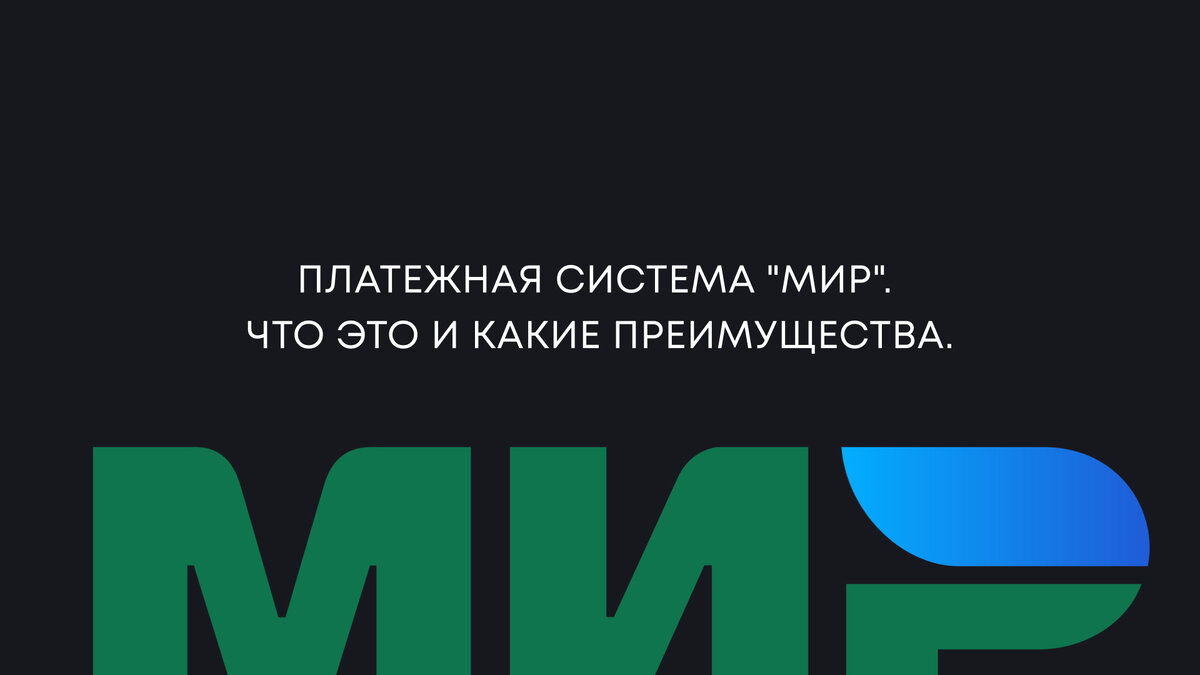 Платежная система 