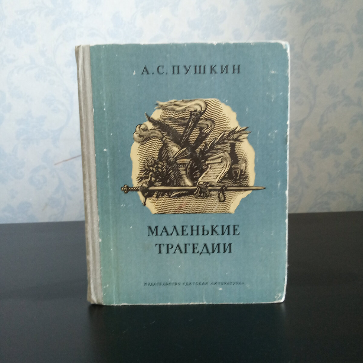 Про книги. Пушкин 