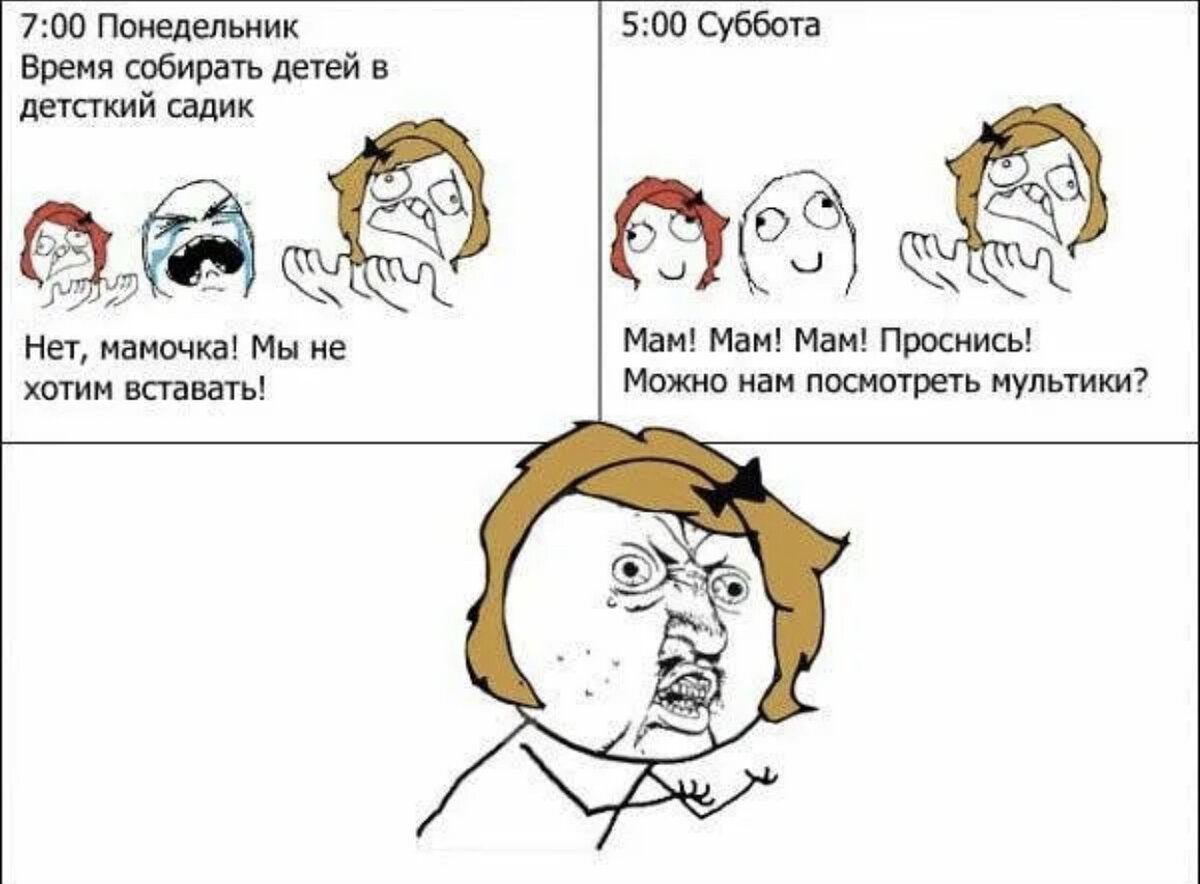 Смешные комиксы про детей