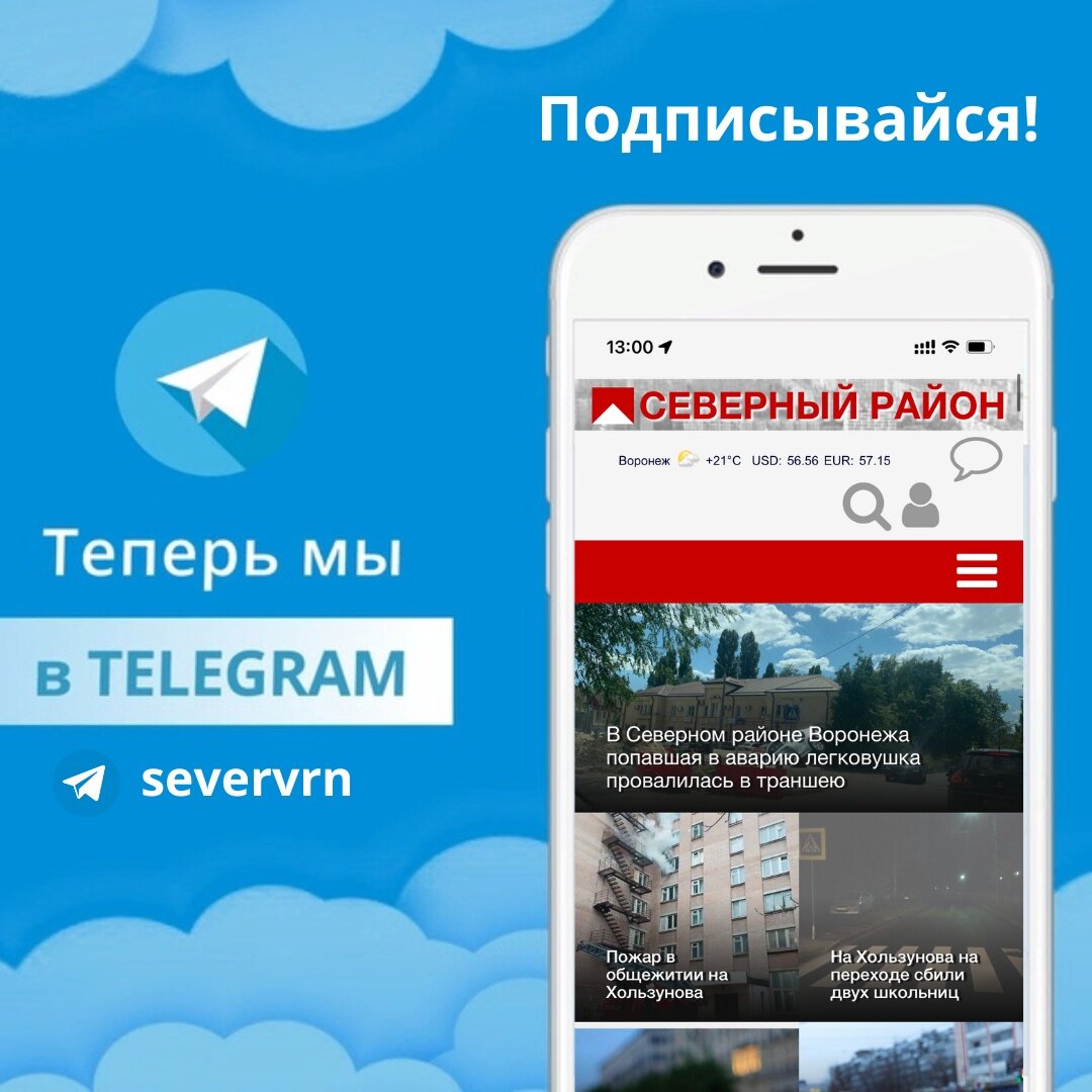 Мы в телеграмме Присоединяйтесь