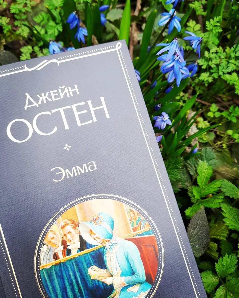 Роман как жизнь. Джейн Остин и четыре её знаменитых произведения. |  #book_ЛЯ📚🦉 | Дзен