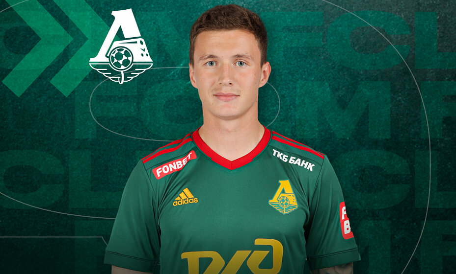    Иван Игнатьев будет играть за «Локомотив». Фото: ФК «Локомотив»