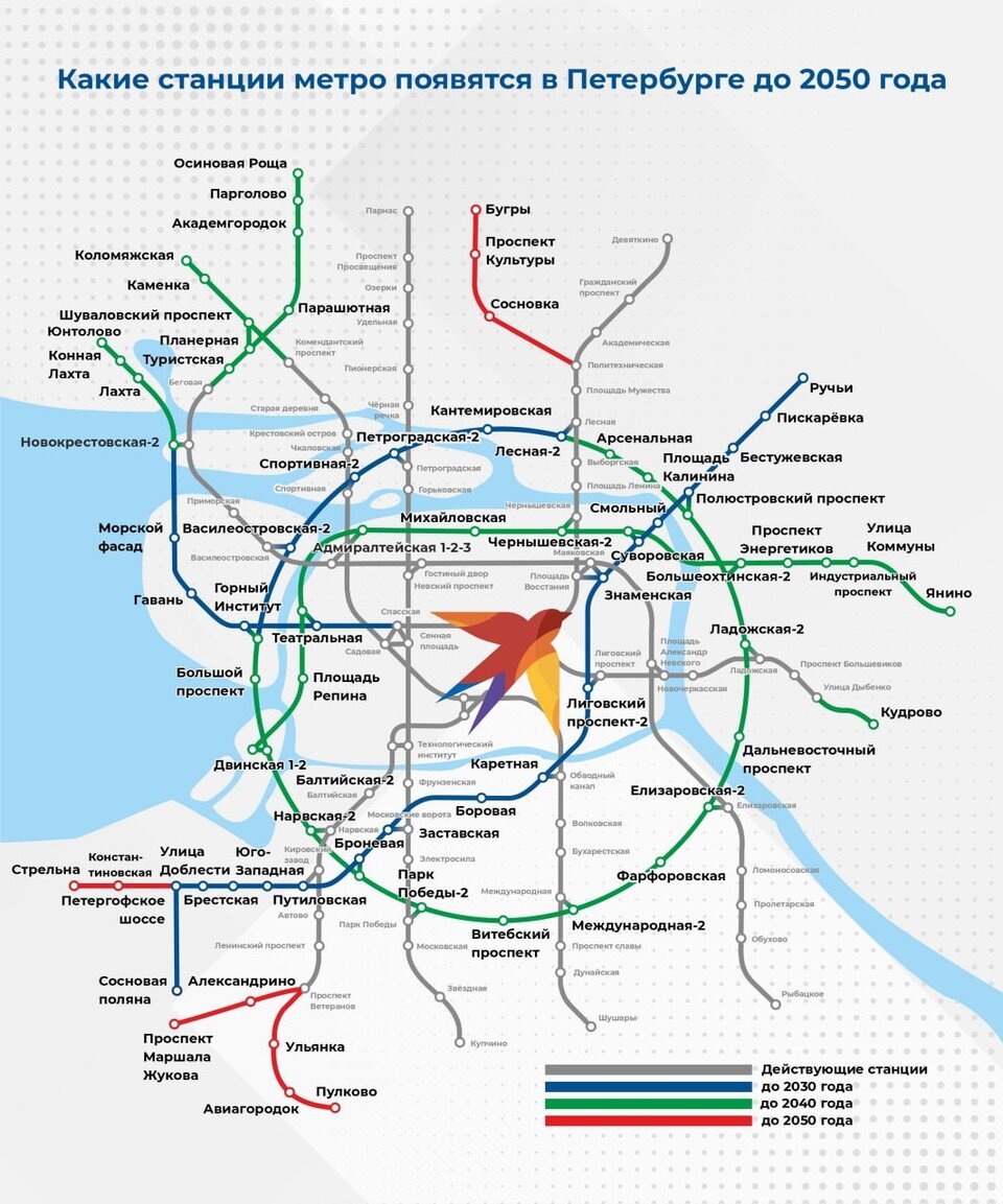     Таким должно стать метро Петербурга к 2050 году. Дмитрий ШТРАЙС