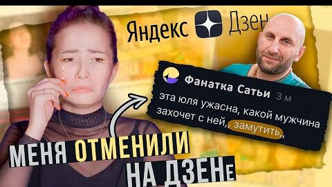 БОЛЬШЕ НЕ БУДУ СНИМАТЬ ПРО САТЬЮ ДАС! 😭