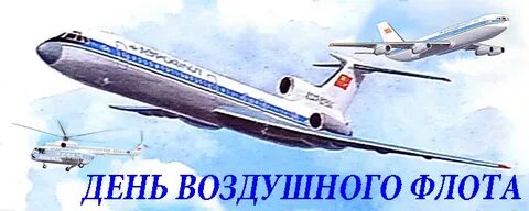 С праздником!
