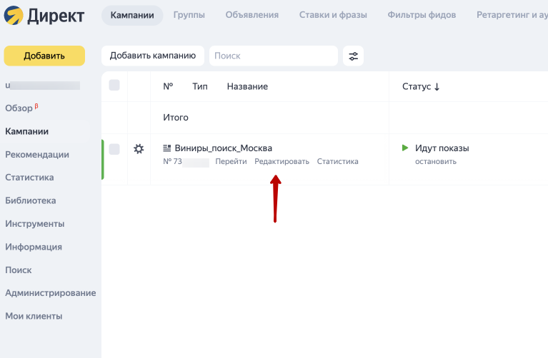 1 шаг - параметры РК