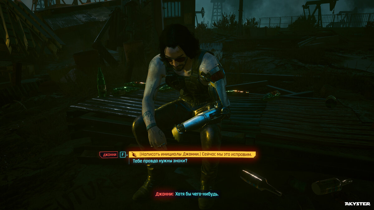 [Написать инициалы Джонни.] Сейчас мы это исправим. (Скриншот игры Cyberpunk 2077)