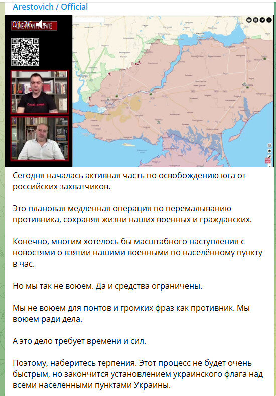 «Битва за Xepcoн»: победа или поражение?