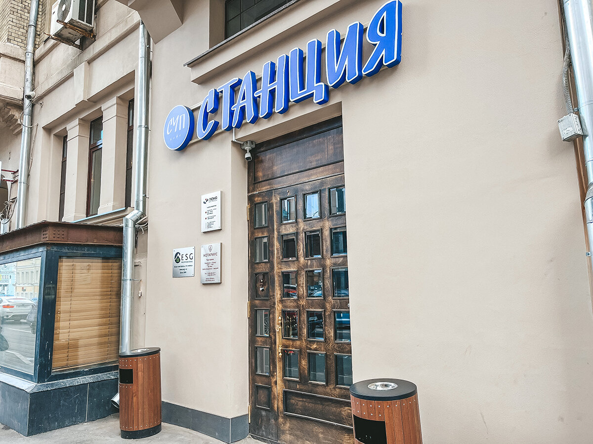 Кафе "Станция" →