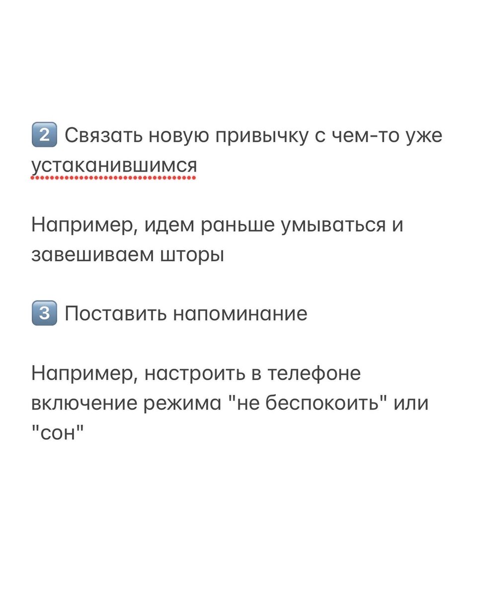 Внедрение привычки - ложиться спать до 00:00