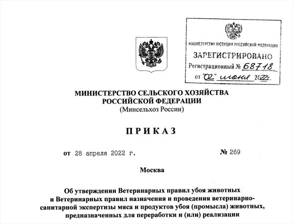 Принят, подписан и вступил в силу.