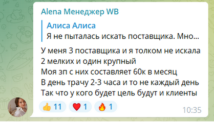 Как начать зарабатывать на Вайлдберриз: пошаговая инструкция