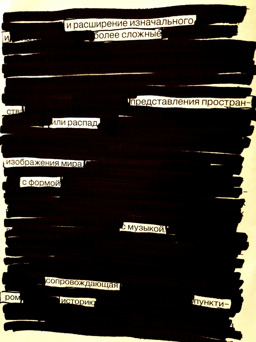 © YarRa |Blackout Poetry|