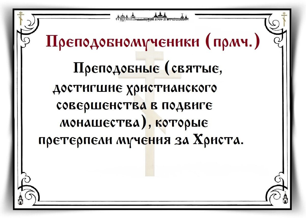 Православный день азбука веры