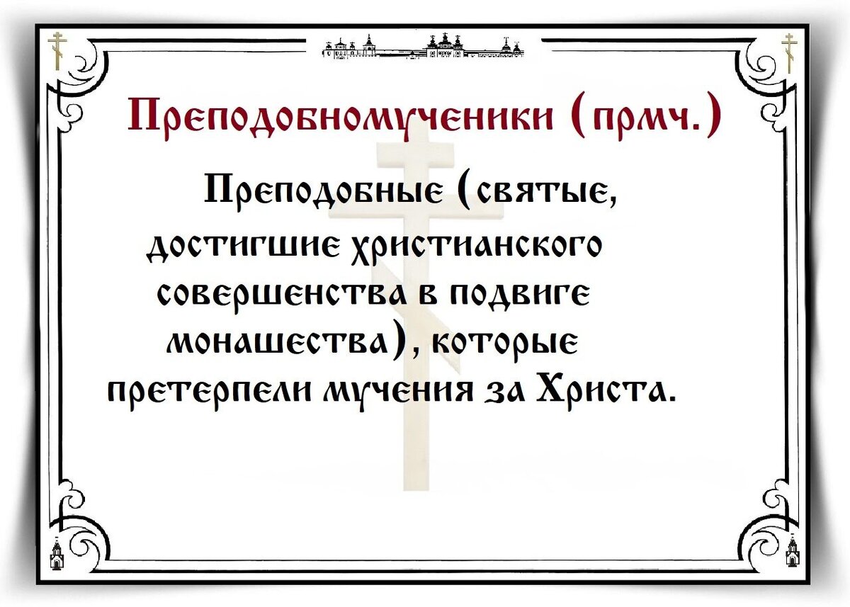 Азбука веры причастие