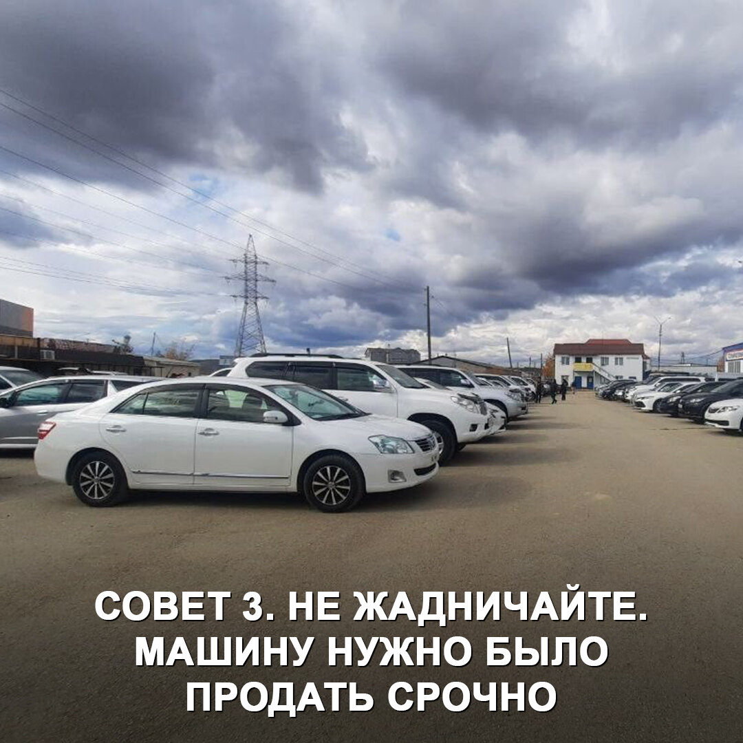 Как правильно продать сильно подержанного «японца»? 🤔 | Дром | Дзен