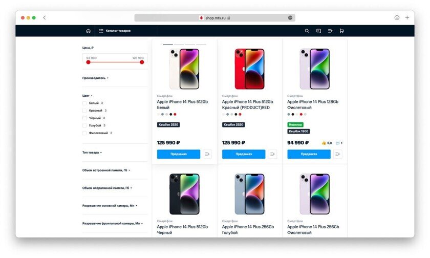    Сайт МТС с ценами iPhone 14 Plus. Предзаказ на эту модель также открыли в &laquo;МегаФоне&raquo;, DNS, &laquo;Связном&raquo;, &laquo;Технопарке&raquo;, &laquo;Эльдорадо&raquo; и &laquo;М.Видео&raquo;.