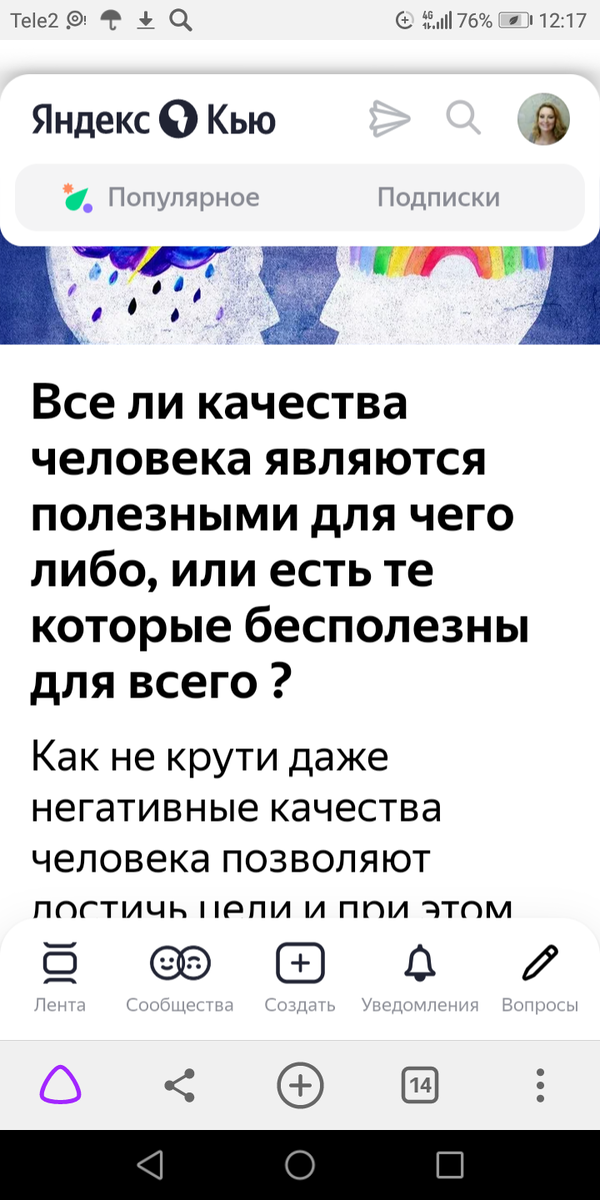 Вопрос. 